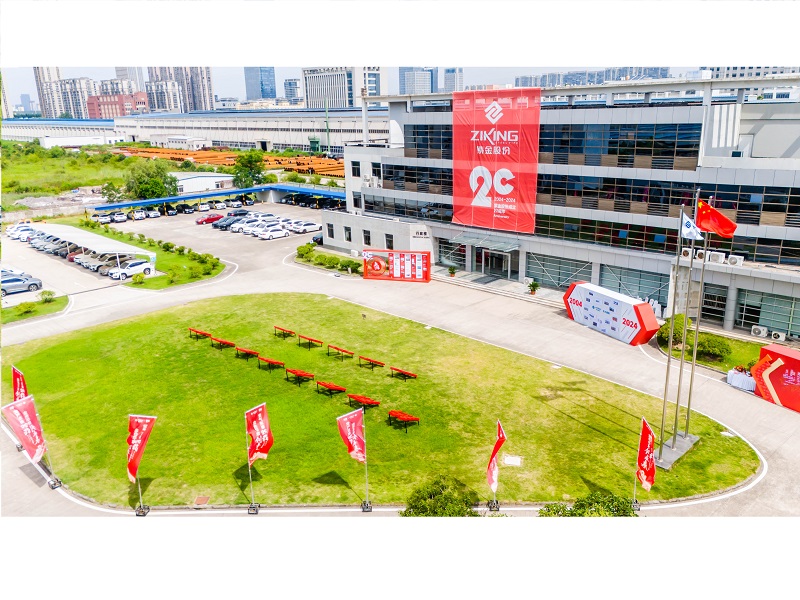 紫气东来二十载，金色华章创未来｜紫金股份20周年庆典活动圆满举办
