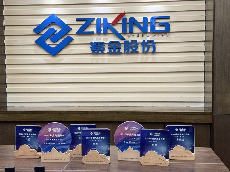 紫金股份2023年度先进集体（班组）、先进工作者评选结果揭晓