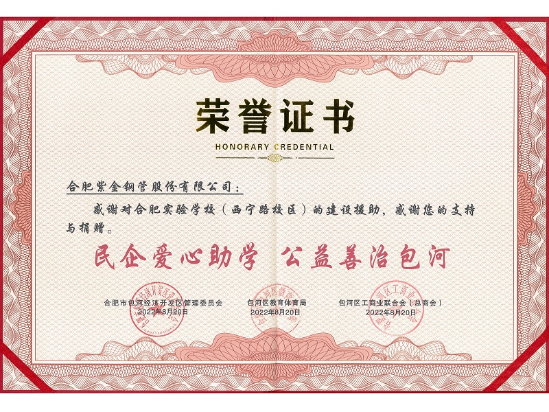 心系社会，爱心助学——公司热心援建园区学校