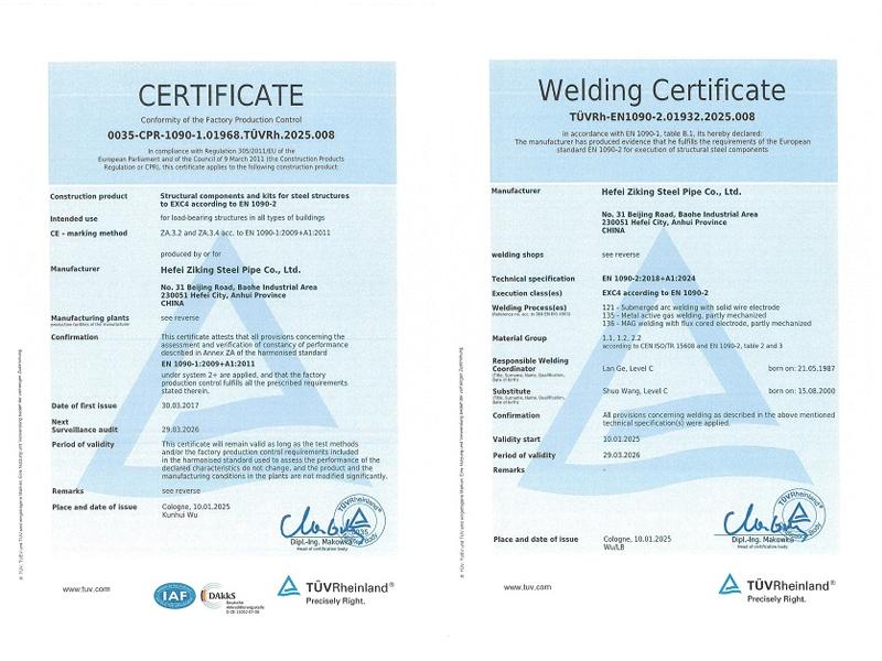 EN1090-1、EN1090-2 EXC4 Welding Certificate