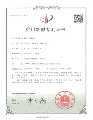 钢管连探机架