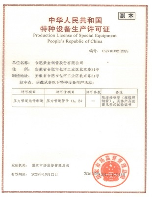 Manufacturing license of penstock components