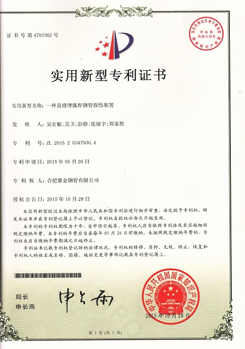 A flaw detection device for longitudinal submerged arc welded steel pipe