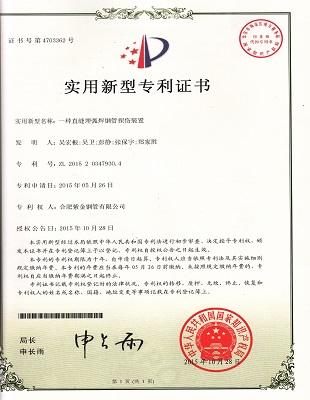 一种直缝埋弧焊钢管探伤装置