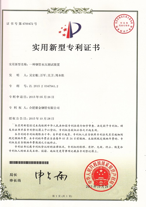 A water pressure testing device for steel pipe