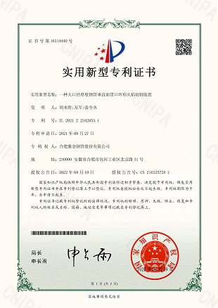 一种大口径厚壁钢管垂直面贯口环形火焰切割装置