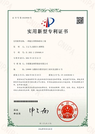一种超大型筒体抬吊工装