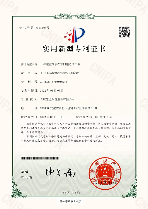 一种超重分段在车间建造的工装