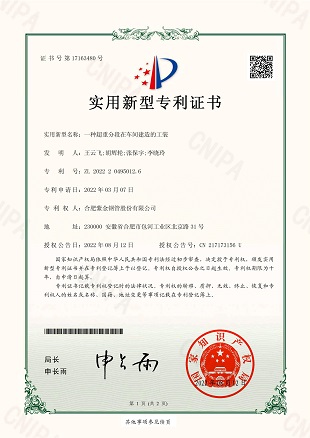 一种超重分段在车间建造的工装