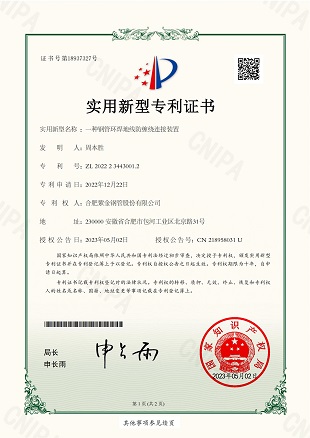 钢管环焊地线防缠绕连接装置