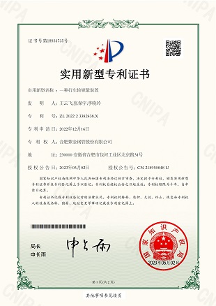 行车轮锁紧装置